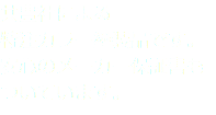 共豊社による 特注カラー塗装品です。 安心のメーカー保証書もついています。