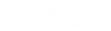 業界歴の長いスタッフが トレンドを熟知したアイテムで メーカーとコラボレーションしたホイール。 他店では買えないこだわりの商品です。