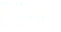 Weds社による 特注カラー塗装品です。 安心のメーカー保証書もついています。